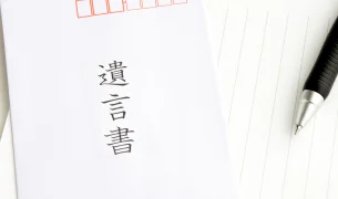 遺言作成
